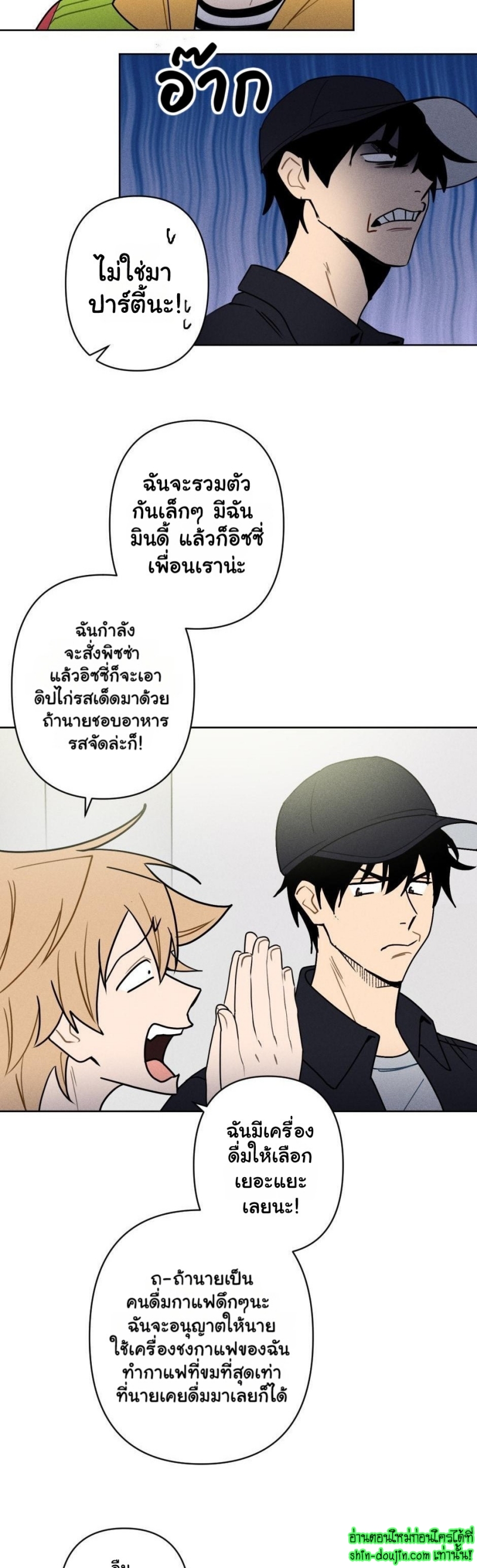 Achilles And The Boy Next Door EP 4